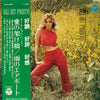 Yoshio Kimura - Ai No Kakehashi/ Ame No Air-Port. All Hit Party! (Vinyl, LP) Good Plus (G+) / Good Plus (G+)