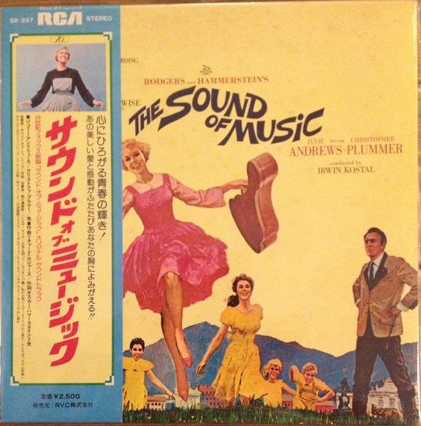 Master Release: The Sound Of Music (An Original Soundtrack Recording) by Rodgers & Hammerstein