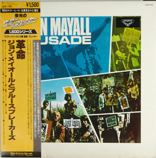 Release: Crusade-Vinyl-Japan-1979-LAX 149-6846734