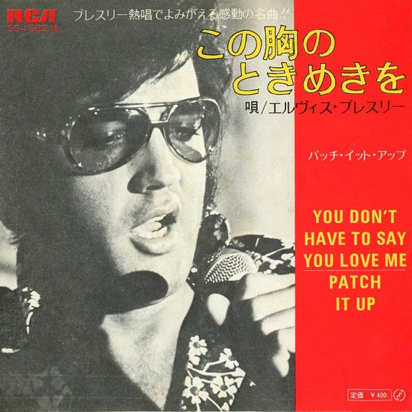 Release: You Don't Have To Say You Love Me / Patch It Up-Vinyl-Japan-1970-SS-1982-3381303