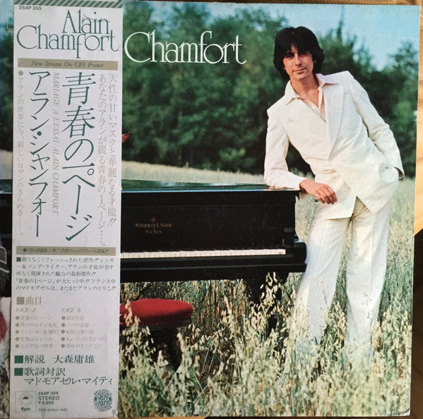 Alain Chamfort