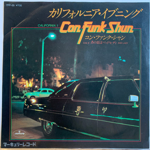 Release: California 1-Vinyl-Japan-1981-7PP-55-6794318