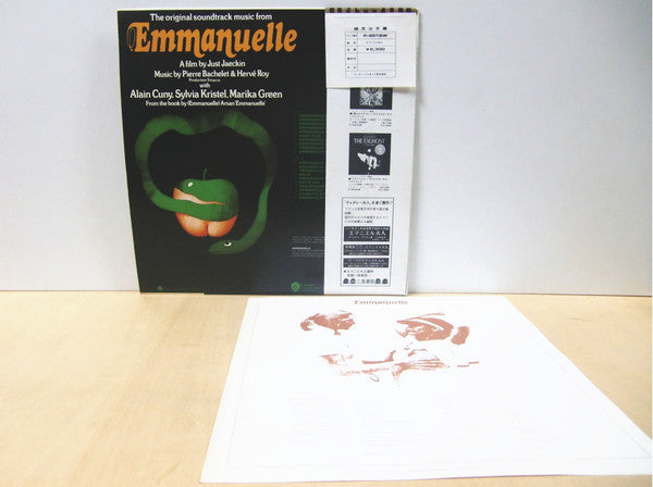 Emmanuelle - The Original Sound Track オリジナル・サントラ盤　エマニエル夫人