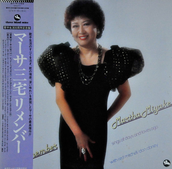 Master Release: Remember by Martha Miyake