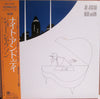 Joe Jackson - Night And Day (Vinyl, LP, Album, Stereo) Very Good (VG) / Very Good Plus (VG+)