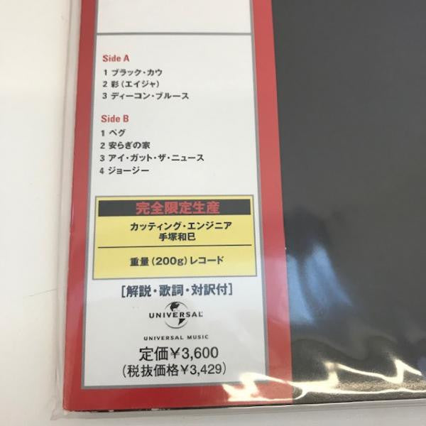 Aja = 彩（エイジャ）