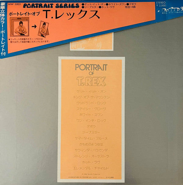 Release: Unknown Release-Vinyl-Japan-1973-MW-5003-9298733