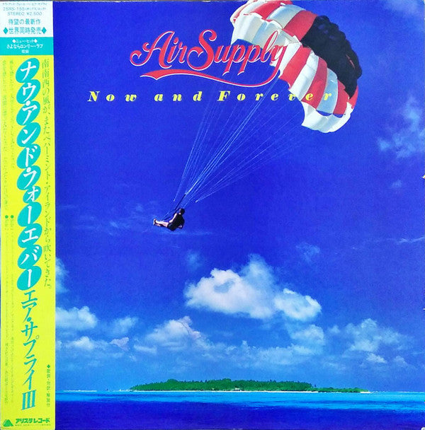Master Release: Now And Forever by Air Supply