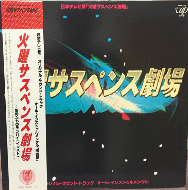 Release: Unknown Release-Vinyl-Japan-1982-30040-23-8987115