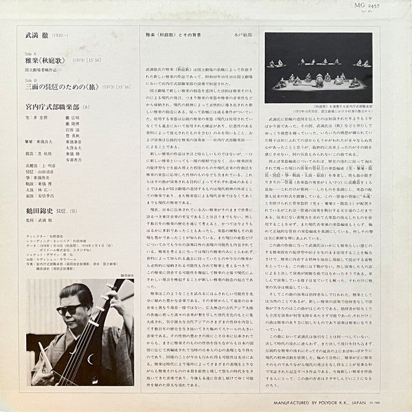 Release: Unknown Release-Vinyl-Japan-1974-MG 2457, 2530 483-1480456