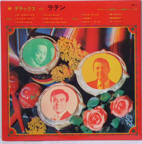 Release: Unknown Release-Vinyl-Japan-1971-OKB-007 -9143171