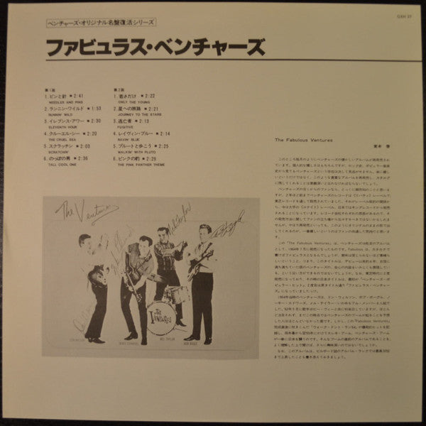 The Fabulous Ventures