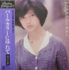 Momoe Yamaguchi - パールカラーにゆれて (Vinyl, LP, Album, Stereo) Very Good (VG) / Very Good Plus (VG+)