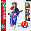 Culture Club - It's A Miracle / Miss Me Blind (Vinyl, 12