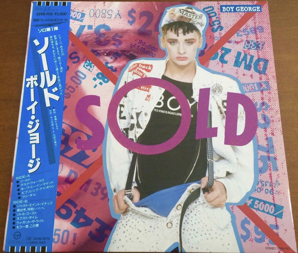Sold = ソールド