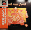 Black Sabbath - Sabbath Bloody Sabbath (Vinyl, LP, Album, Reissue) Very Good Plus (VG+) / Very Good (VG)