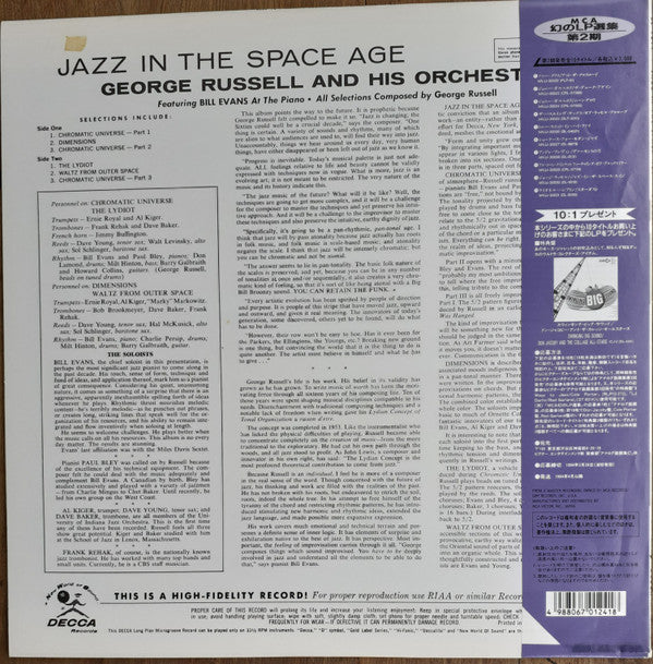 Master Release: Jazz In The Space Age by George Russell Orchestra