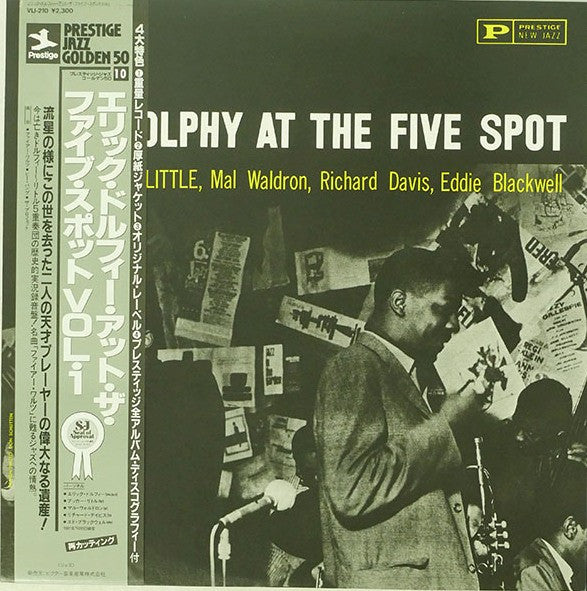 Release: At The Five Spot, Volume 1.-Vinyl-Japan-1984-VIJ-210, VIJ-210-9058718