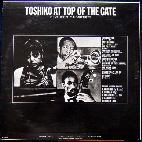 Master Release: Toshiko At Top Of The Gate by Toshiko Akiyoshi Quintet