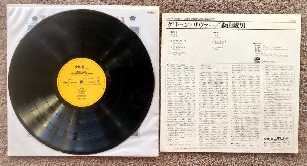Release: Green River-Vinyl-Japan-1985-25MJ 3459-9183989