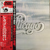 Chicago (2) - Chicago (Vinyl, LP, Album, Reissue)