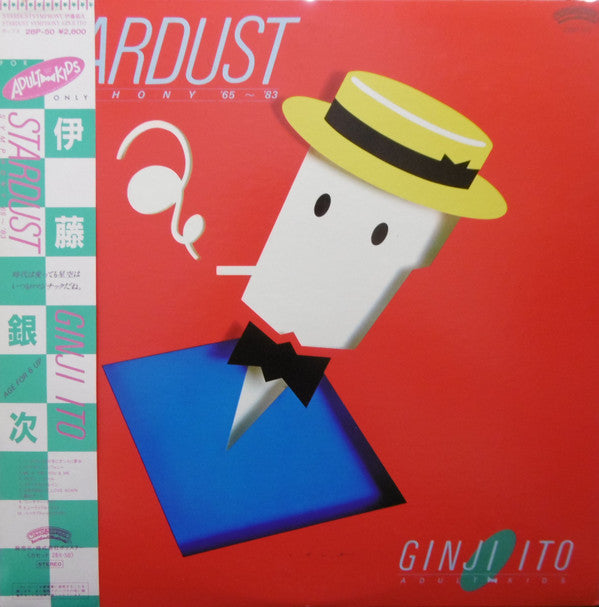 Release: Stardust Symphony ’65-’83-Vinyl-Japan-1983-28P-50, 28P-50-9699538