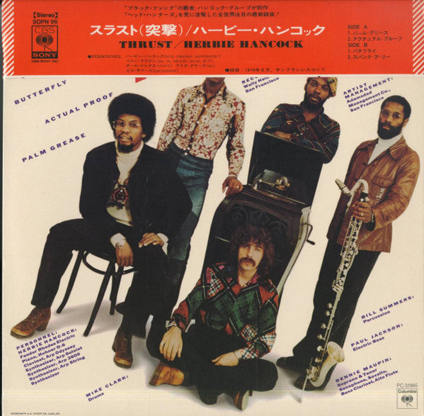 Release: Thrust-Vinyl-Japan-1974-SOPN 96-4285616