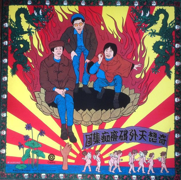 Release: 紀元貮阡年 (With The Folk Crusaders)-Vinyl-Japan-1968-CTP-9022-5845505