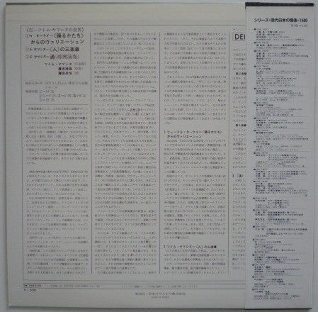 Release: Percussion Recital-Vinyl-Japan-1980-OW-7852-ND-8357384