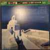 Haruomi Hosono - エーゲ海 = The Aegean Sea (Vinyl, LP, Album, Reissue) Near Mint (NM or M-) / Near Mint (NM or M-)