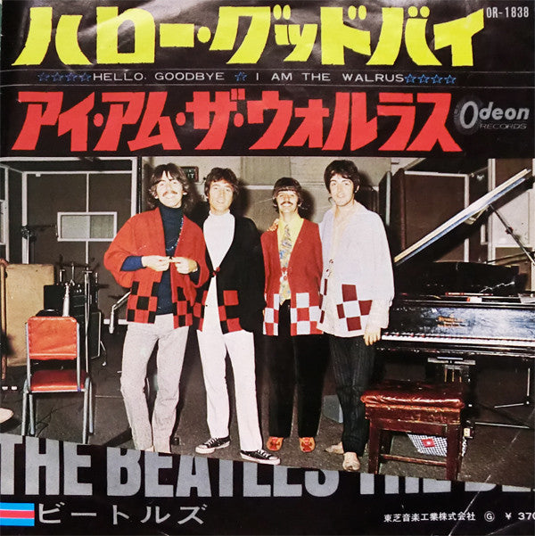 ハロー・グッドバイ= Hello Goodbye / アイ・アム・ザ・ウォルラス = I Am The Walrus