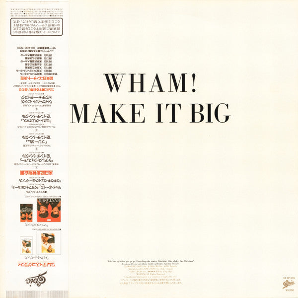 Release: Make It Big-Vinyl-Japan-1984-32·3P-574-2645525