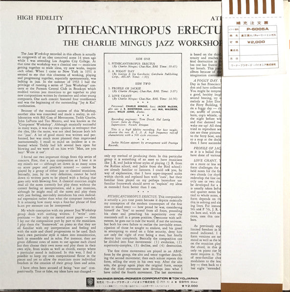 Pithecanthropus Erectus = 直立猿人