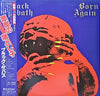 Black Sabbath - Born Again = 悪魔の落とし子 (Vinyl, LP, Album)
