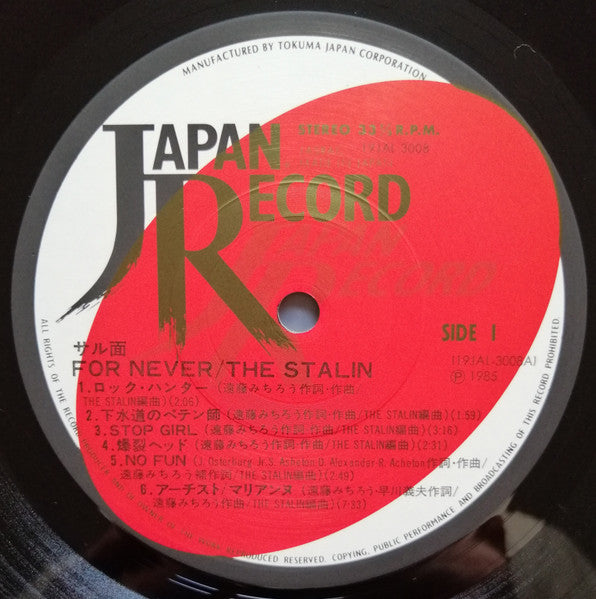 For Never