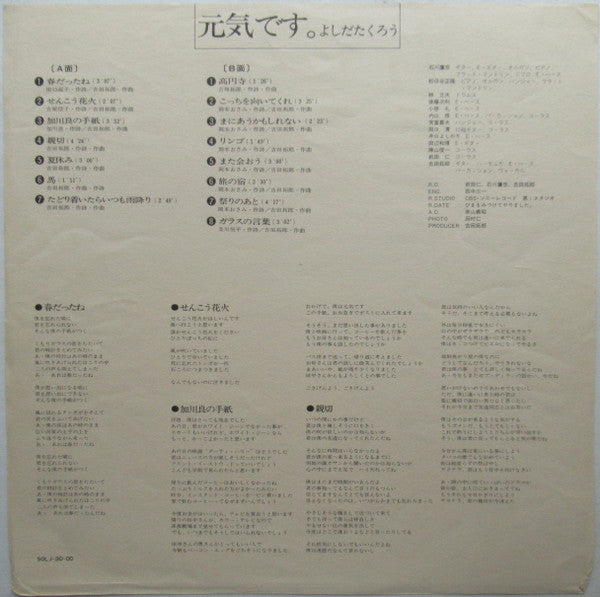 元気です。