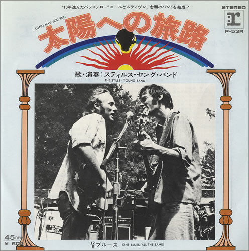 Release: Long May You Run / 12/8 Blues (All The Same)-Vinyl-Japan-1976-P-53R-3930997