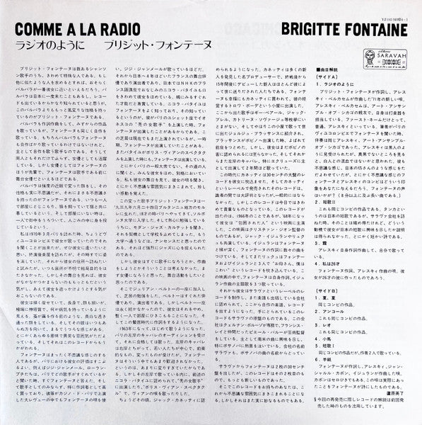 Comme À La Radio = ラジオのように
