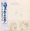 Robert Wyatt - Rock Bottom (Vinyl, LP, Album) Very Good (VG) / Fair (F)