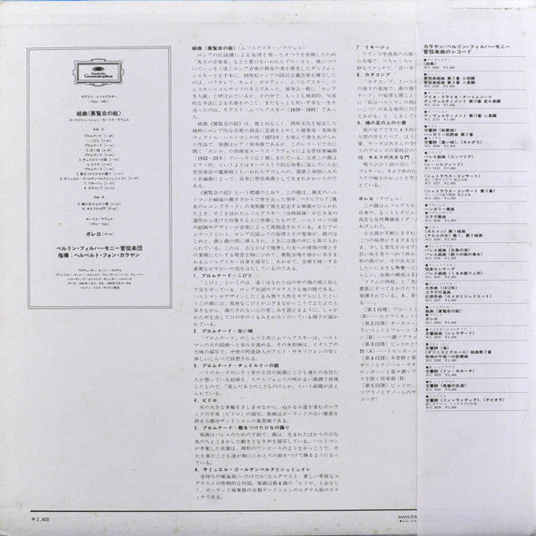 Release: Bolero / Tableaux D'une Exposition = Bilder Einer Ausstellung = Pictures At An Exhibition-Vinyl-Japan-None-MG 2004, 1139 010-6318949