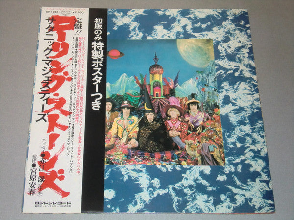 Release: Their Satanic Majesties Request-Vinyl-Japan-1976-GP-1060-5349951