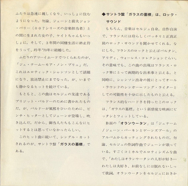 ガラスの墓標 = Cannabis