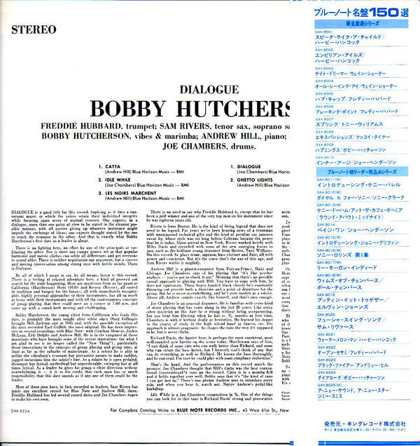 Master Release: Dialogue by Bobby Hutcherson