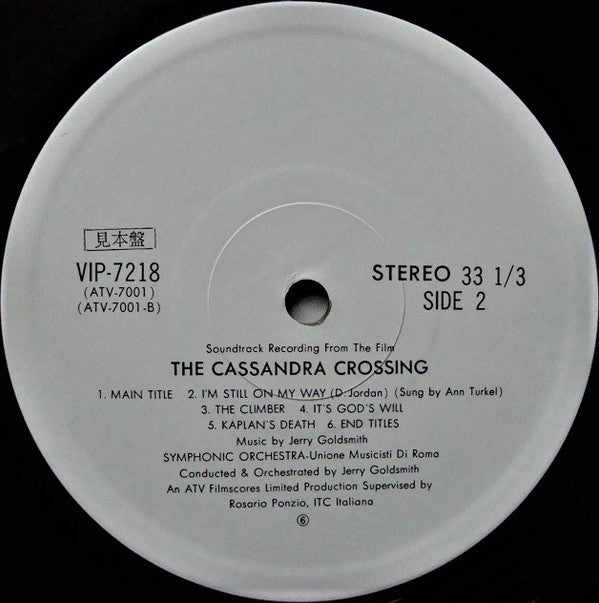 カサンドラ・クロス = The Cassandra Crossing (Original Soundtrack Recording From The Film)