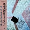 The Voice & Rhythm - The Voice & Rhythm (Vinyl, LP, Album) Very Good (VG) / Very Good (VG)
