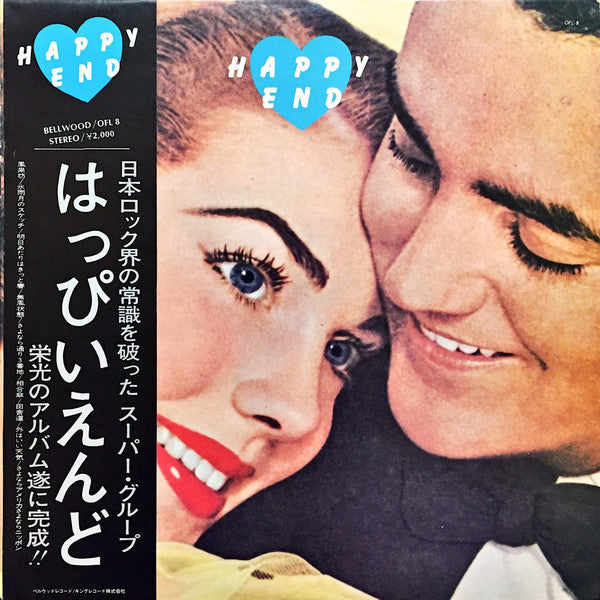 Master Release: Happy End by Happy End