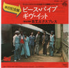 B.T. Express - Peace Pipe (Vinyl, 7