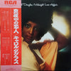 Carol Douglas - Midnight Love Affair (Vinyl, LP, Album)