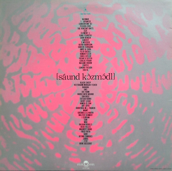 音の宇宙模型 -Sound Cosmodel-