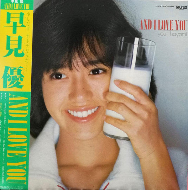 Release: And I Love You-Vinyl-Japan-1982-28TR-2008-8146208